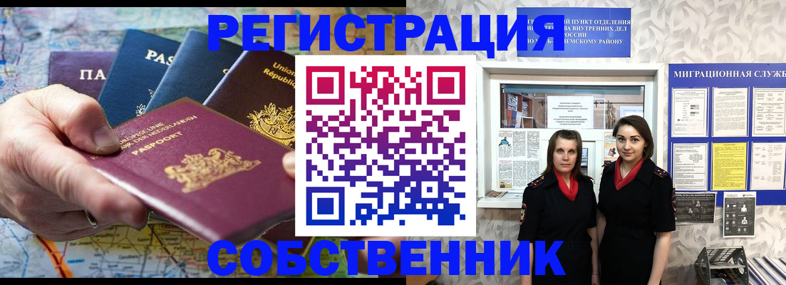 прописка ребенка в Новошахтинске