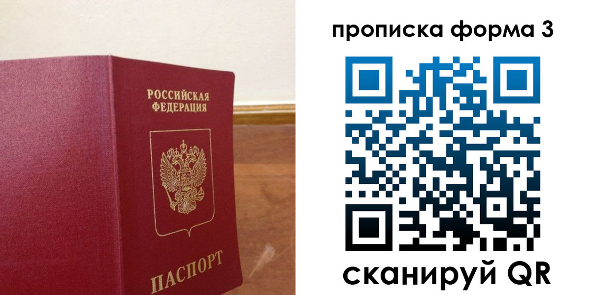 регистрация в Новошахтинске