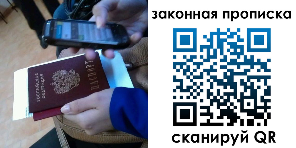 миграционный учет в Новошахтинске