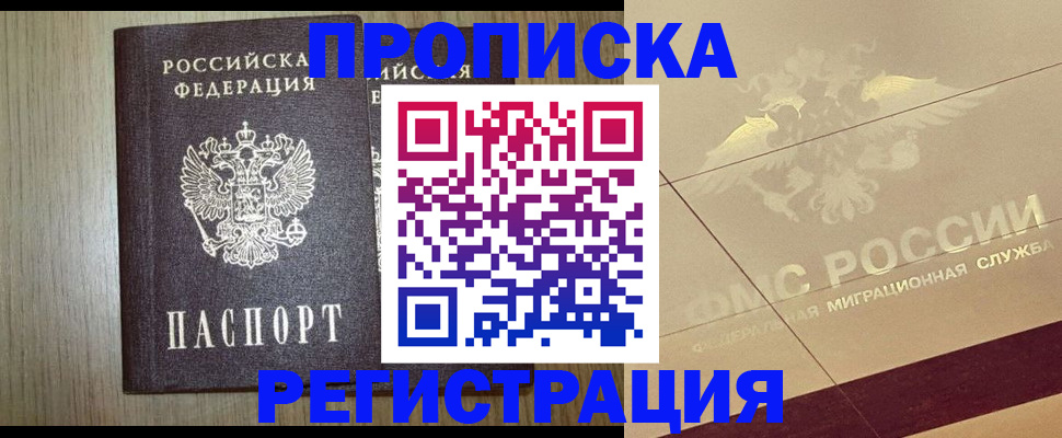 найти адрес прописки в Новошахтинске