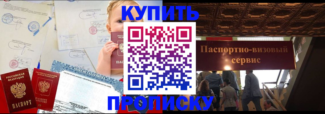 регистрация в Новошахтинске